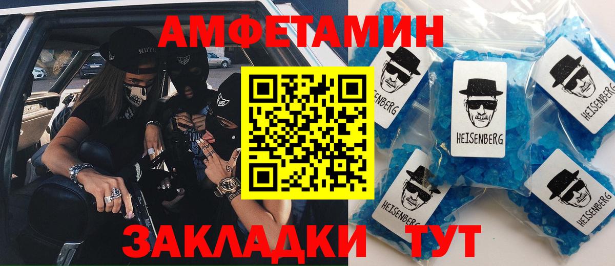 Амфетамин  Вход с VPN  Заинск  АМФ 97% 
