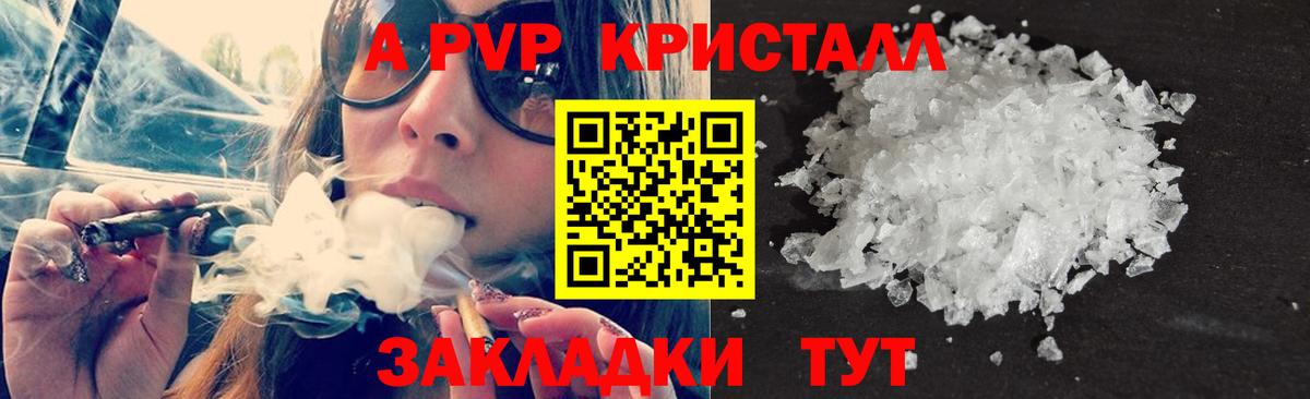 A-PVP СК  Вход с VPN  Alpha-PVP СК  Заинск 