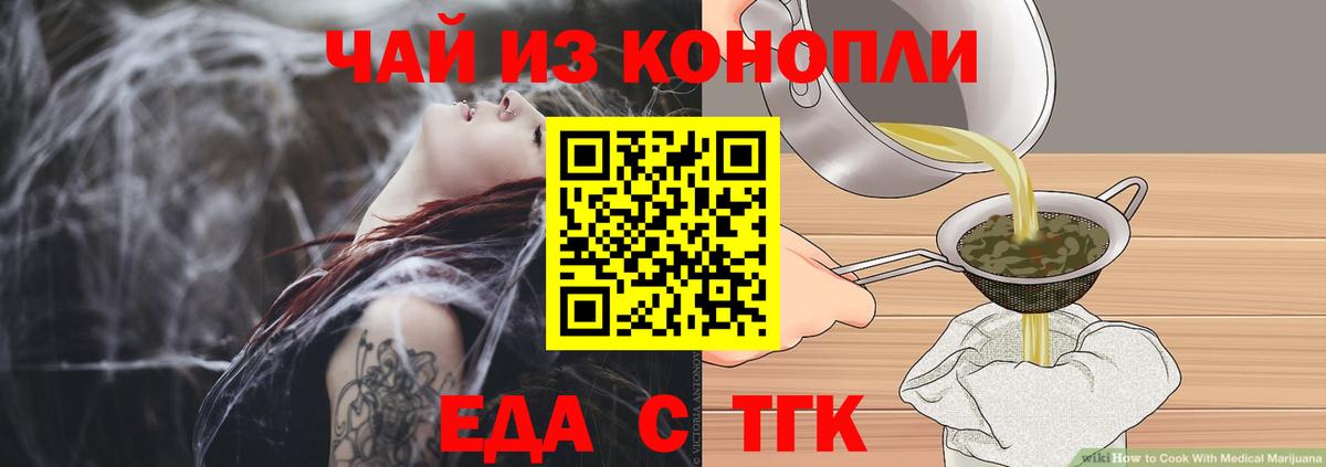 Заинск  Canna-Cookies марихуана  Вход с VPN 