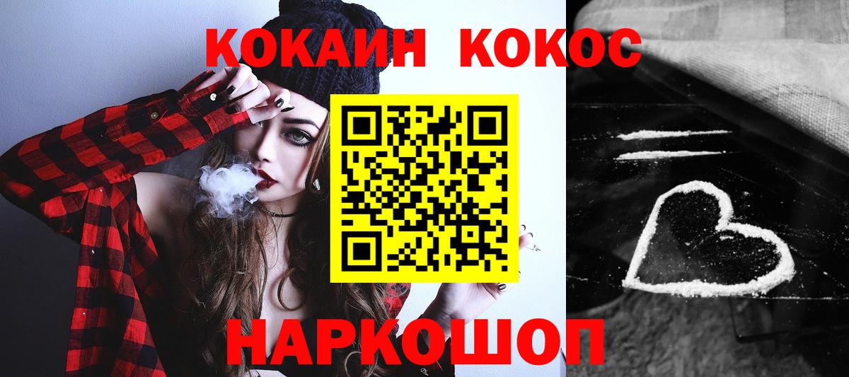 Кокаин Колумбийский Заинск