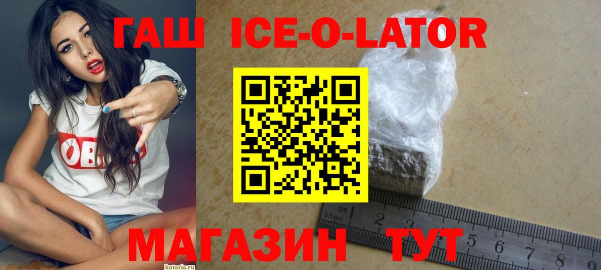 ГАШИШ 40% ТГК Заинск