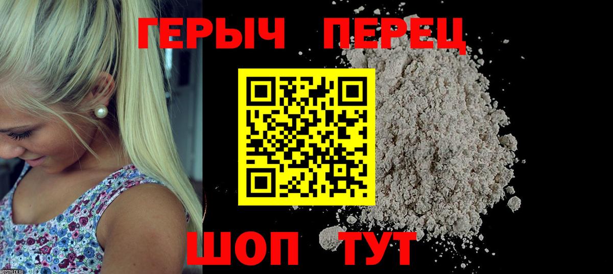 Героин белый Заинск