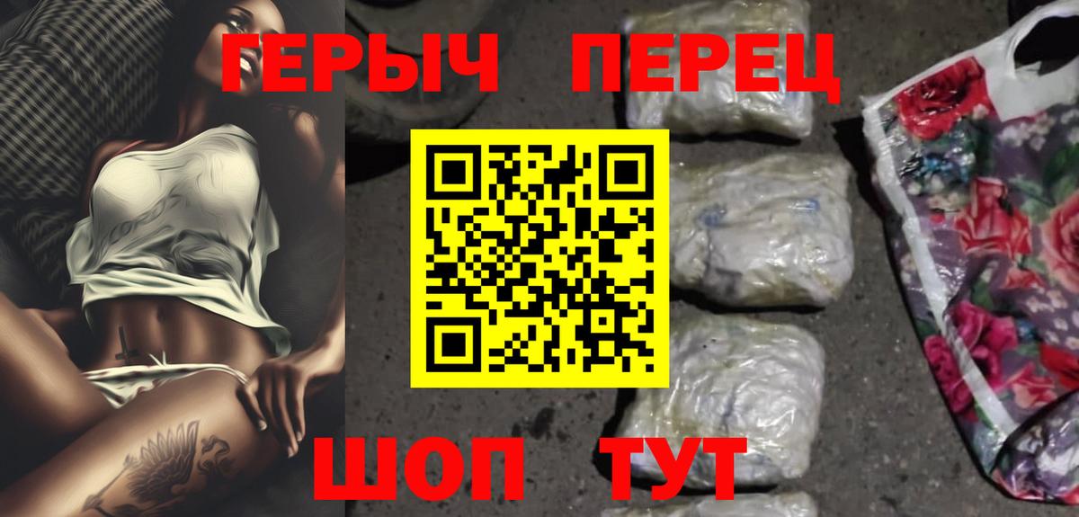 ГЕРОИН  ГЕРОИН Heroin  Вход с VPN  Заинск 