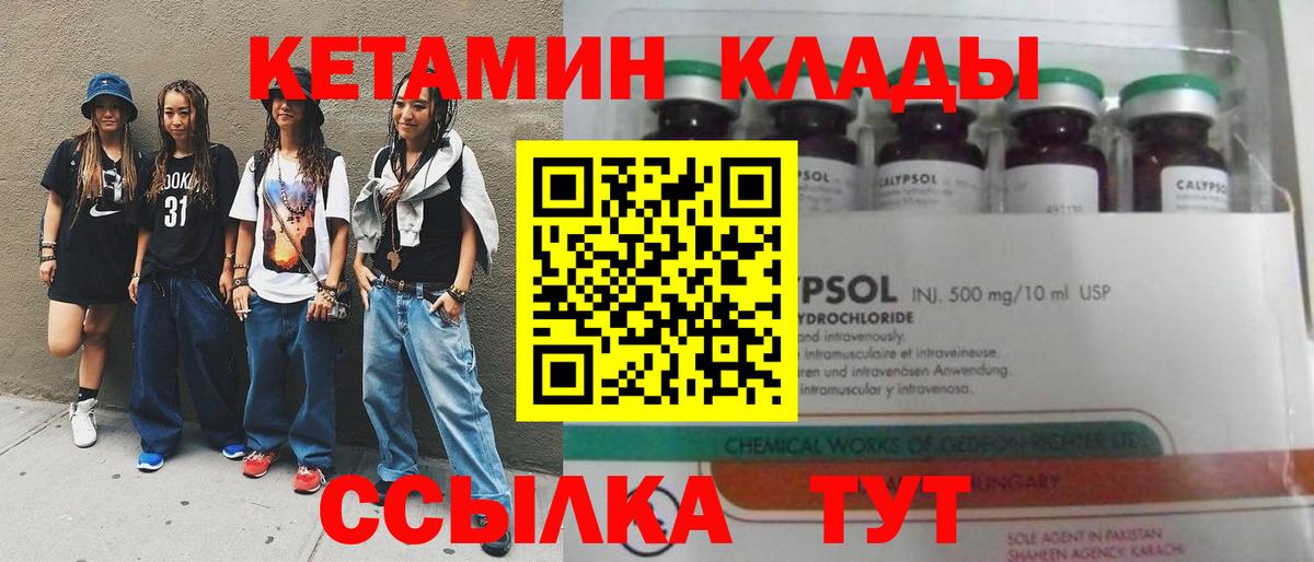КЕТАМИН ketamine Заинск