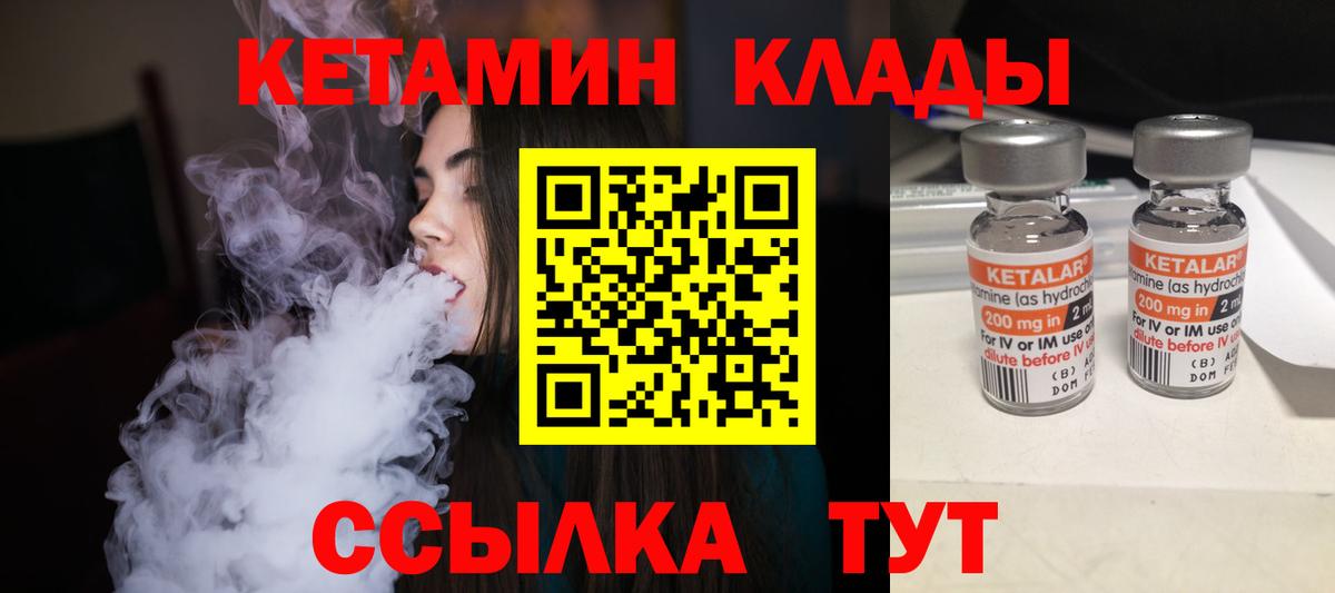 КЕТАМИН VHQ  Вход с VPN  КЕТАМИН ketamine  Заинск 