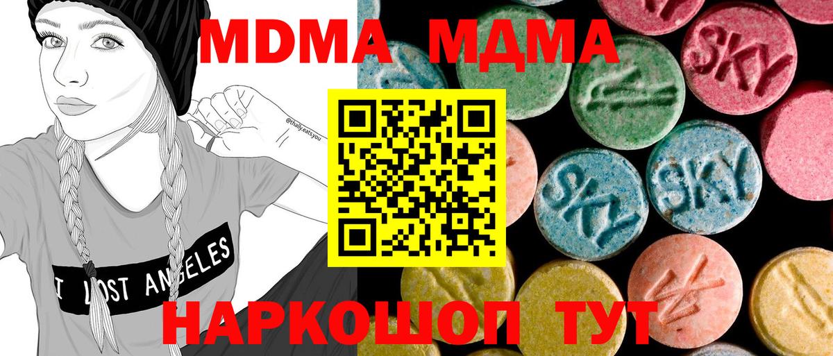 Заинск  MDMA кристаллы  МДМА VHQ  Вход с VPN 