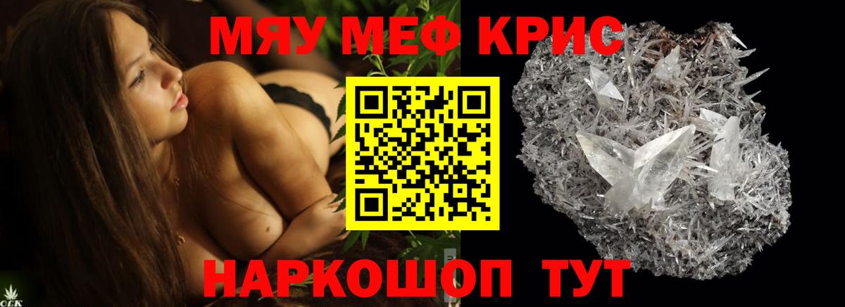 МЯУ-МЯУ  МЯУ-МЯУ  Заинск  Вход с VPN  МЕФ VHQ 