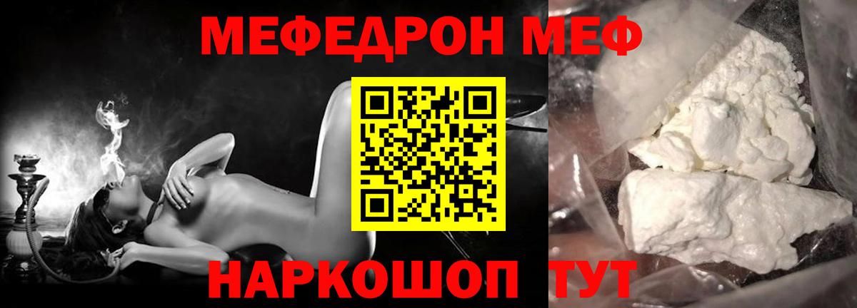 Мефедрон Заинск