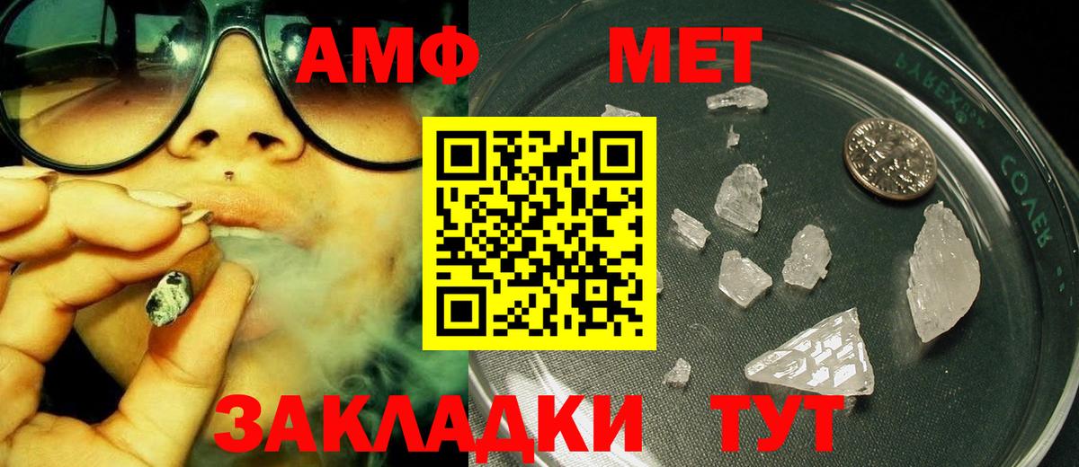 Заинск  Первитин пудра  Метамфетамин  Вход с VPN 