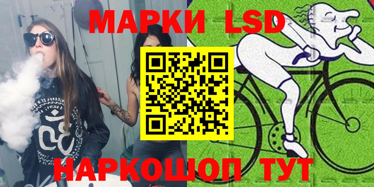 Наркотические марки 1,8мг Заинск