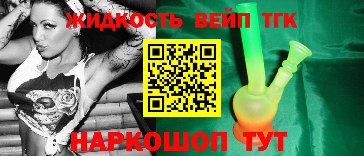 Дистиллят ТГК вейп Заинск